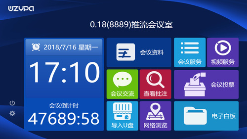 WZH-MCU-T